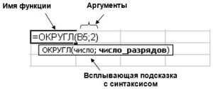 как сделать аргументы функции в excel