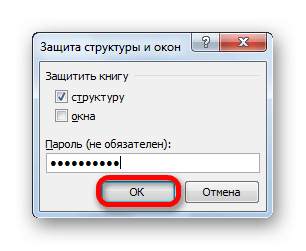 Схема защиты в Microsoft Excel