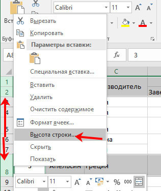 как сделать ширину столбца в excel в сантиметрах