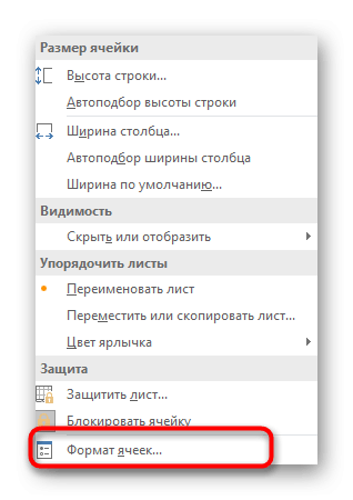 Перейдите к настройкам форматирования ячеек, чтобы отключить округление чисел в Excel