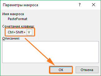 по-образцу-горячие-клавиши-в-excel-формате