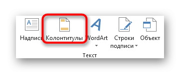 Добавьте верхний и нижний колонтитулы, чтобы вставить изображение под текст в Excel