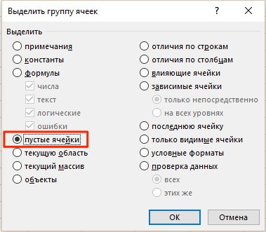 как-удалить-пустые-строки-в-excel-4-варианта-удаления-пустых-строк-в-таблице-excel