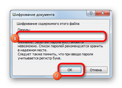 Удалить пароль в Microsoft Excel.png