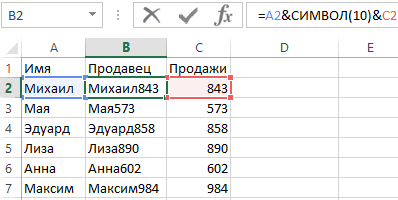 символ-переноса-строки-в-excel-как-сделать-перенос-строки-в-ячейке-excel-все-способы