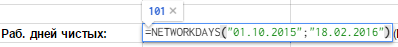 Функции для работы с датой и временем в Google Таблицах