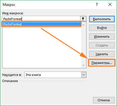 по-образцу-горячие-клавиши-в-excel-формате