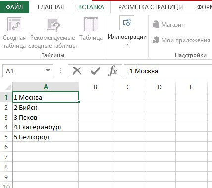Как быстро создать нумерованный список в Excel