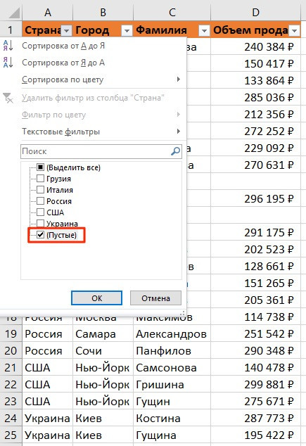 как-удалить-пустые-строки-в-excel-4-варианта-удаления-пустых-строк-в-таблице-excel