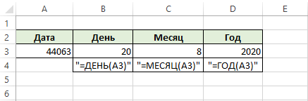 Перевод даты в дни