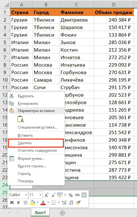 как-удалить-пустые-строки-в-excel-4-варианта-удаления-пустых-строк-в-таблице-excel