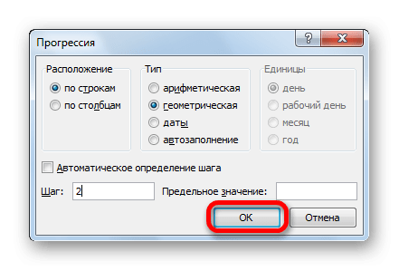 Настройка прогрессии в Microsoft Excel