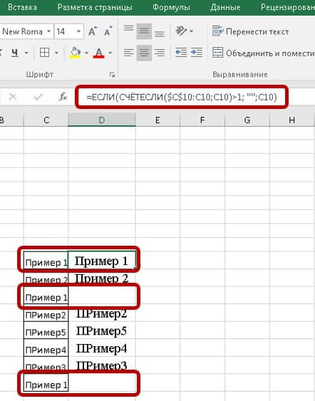 Повторяющиеся ячейки в строке. Повторяющиеся строки в excel. В экселе удалить повторяющиеся строки. Удалить повторяющиеся строки в excel. Убрать повторяющиеся строки в excel.