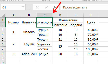 как сделать ширину столбца в excel в сантиметрах