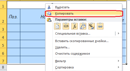 копировать таблицу
