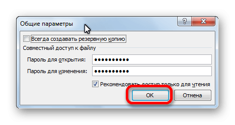 Установка паролей в Microsoft Excel