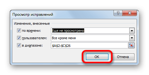 Просмотр отзывов в Microsoft Excel