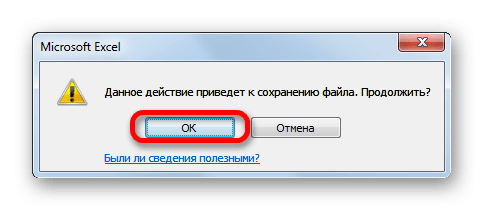 Сохранить файл в Microsoft Excel