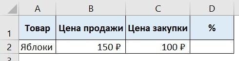 расчет-покупной-цены-из-продажной-цены