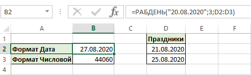 РАБДЕНЬ() с праздниками