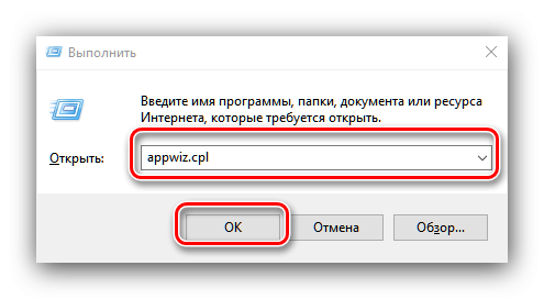 Открыть-программы-и-компоненты-для-удаления-office-365-iz-windows-10.png