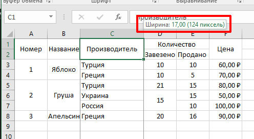 как сделать ширину столбца в excel в сантиметрах