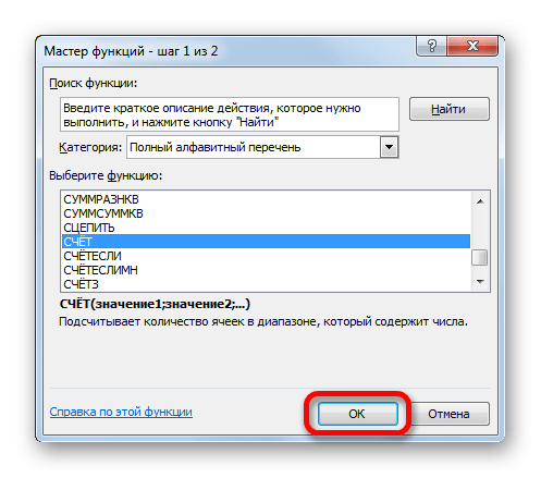 Переключитесь на функцию COUNT в Microsoft Excel