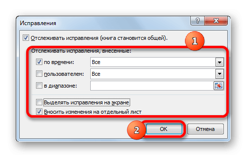 Включение режима проверки на отдельном листе в Microsoft Excel