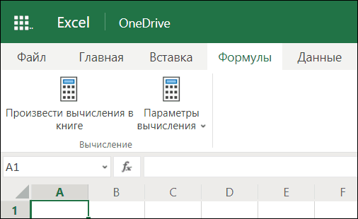 вкладка формулы