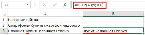 ТОП 15 формул в Excel