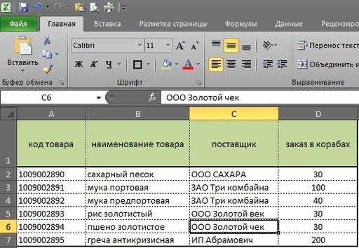 как-в-excel-вести-учет-товары