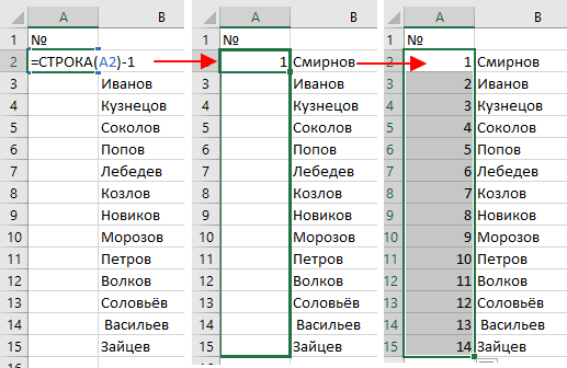 список начинается не с первой строки