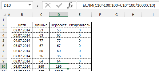 90-3 - Пересчет матрицы данных Excel