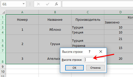 как сделать ширину столбца в excel в сантиметрах