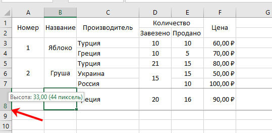 как сделать ширину столбца в excel в сантиметрах