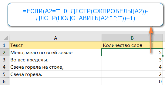 Как считать текст c. Посчитать слова.