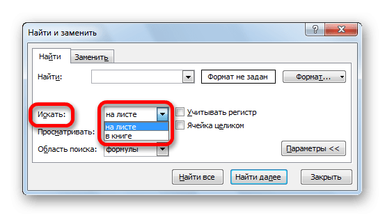 область поиска в Microsoft Excel