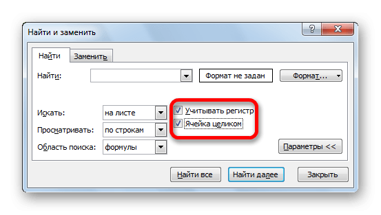 Настройки поиска в Microsoft Excel