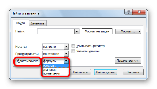 область поиска в Microsoft Excel