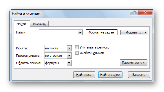 Параметры поиска по умолчанию в Microsoft Excel