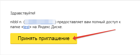 Эксель онлайн. Настройка общего доступа к таблицам Excel