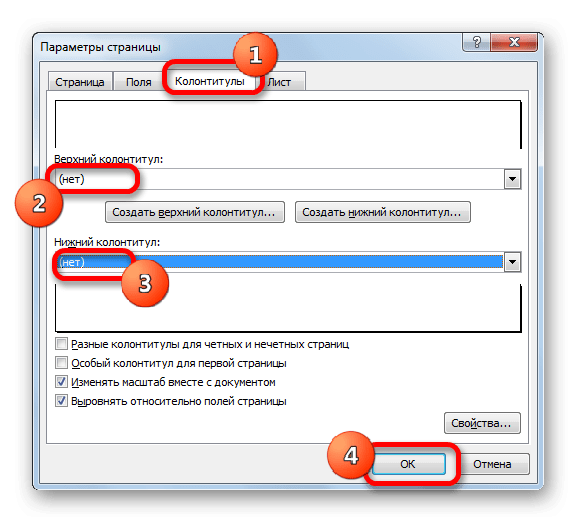 Окно настройки страницы в Microsoft Excel