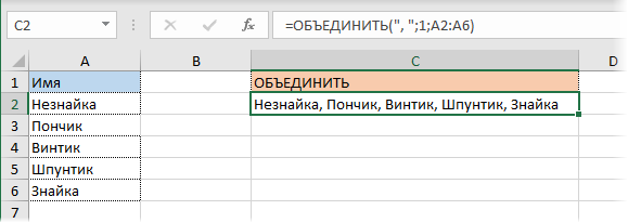 Функция Excel КОЛЛЕКТ 