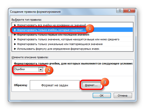 Переключиться на выбор формата в Microsoft Excel