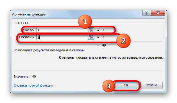Окно аргумента функции POWER в Microsoft Excel