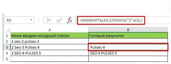 как-удалить-первый-символ-в-ячейке-таблицы-excel