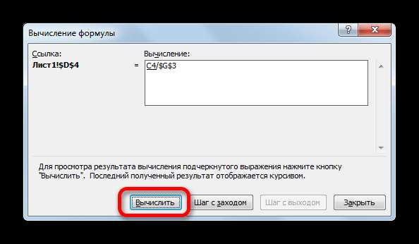 Вычисление формулы в Microsoft Excel