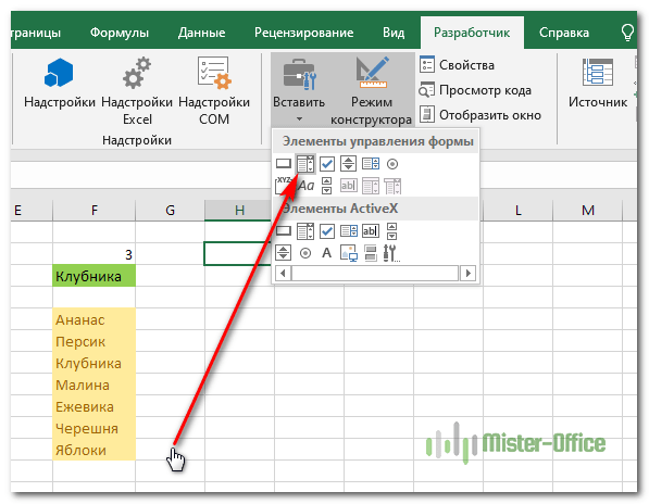 использовать контроль