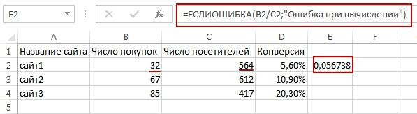 ТОП 15 формул в Excel