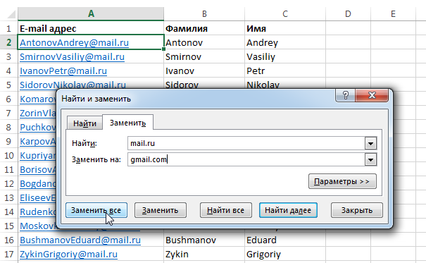 Заменить содержимое в Excel